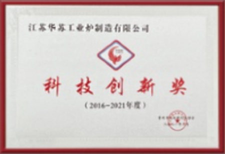 科技创新奖